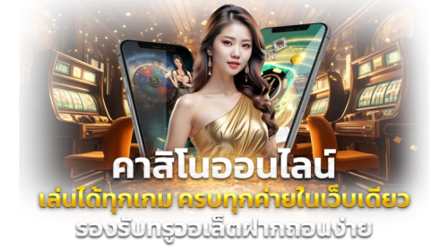 เว็บพนันออนไลน์ jowick99  ประสบการณ์การเดิมพันที่เหนือระดับ